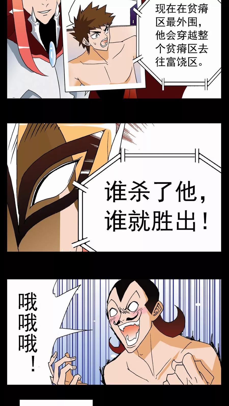 第76话-家有萌萌哒-可米酷（第16张）