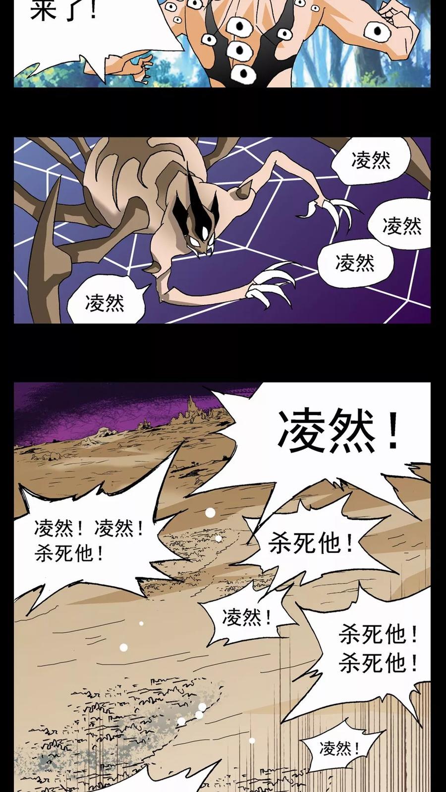 第76话-家有萌萌哒-可米酷（第18张）