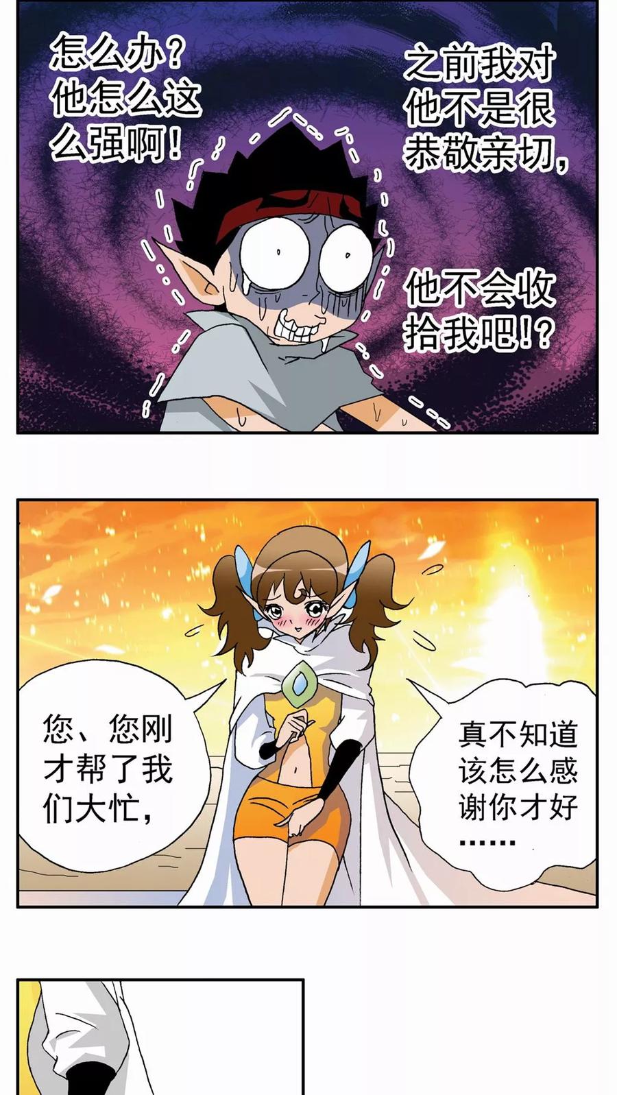 第77话-家有萌萌哒-可米酷（第8张）