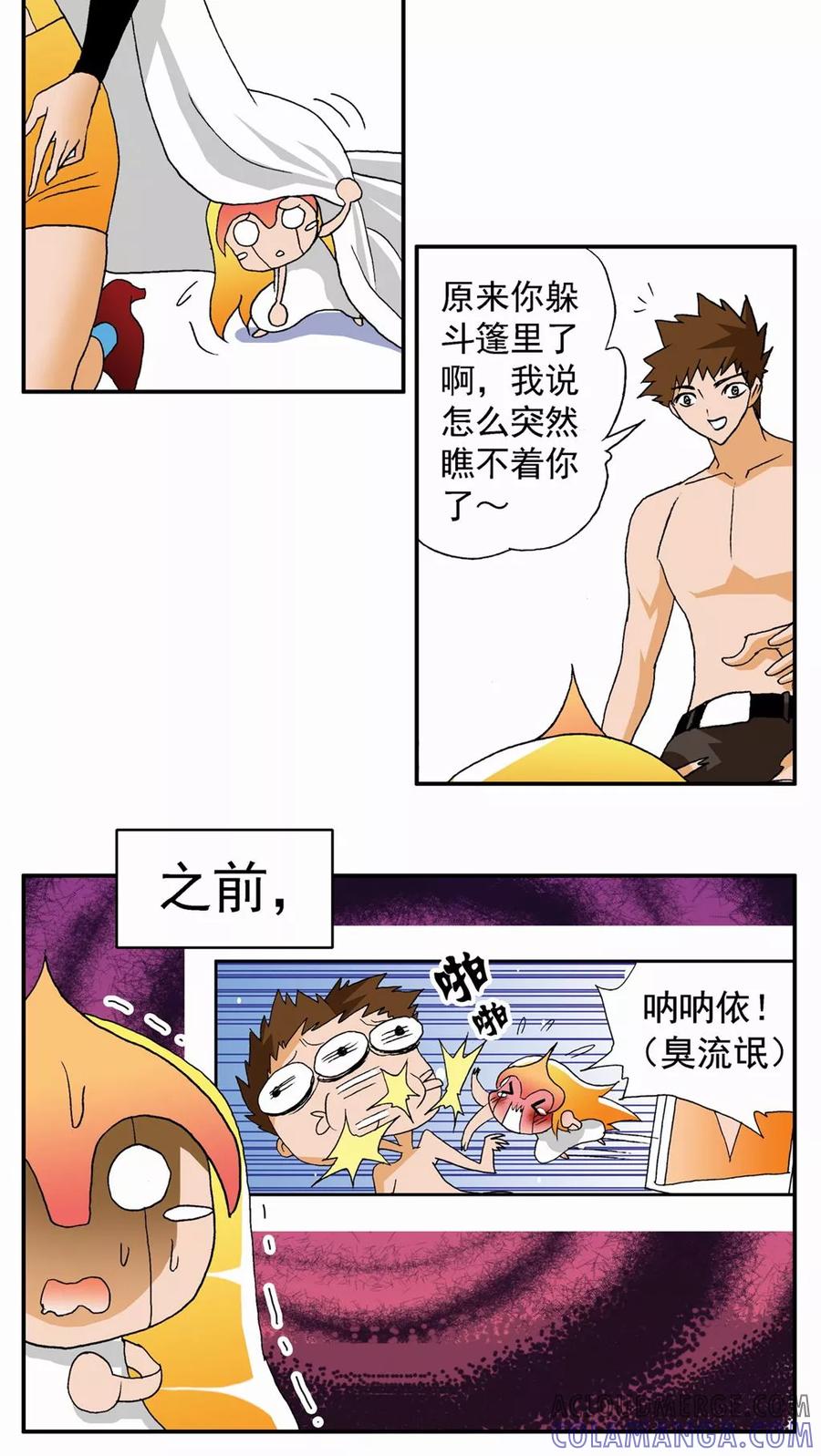 第77话-家有萌萌哒-可米酷（第9张）