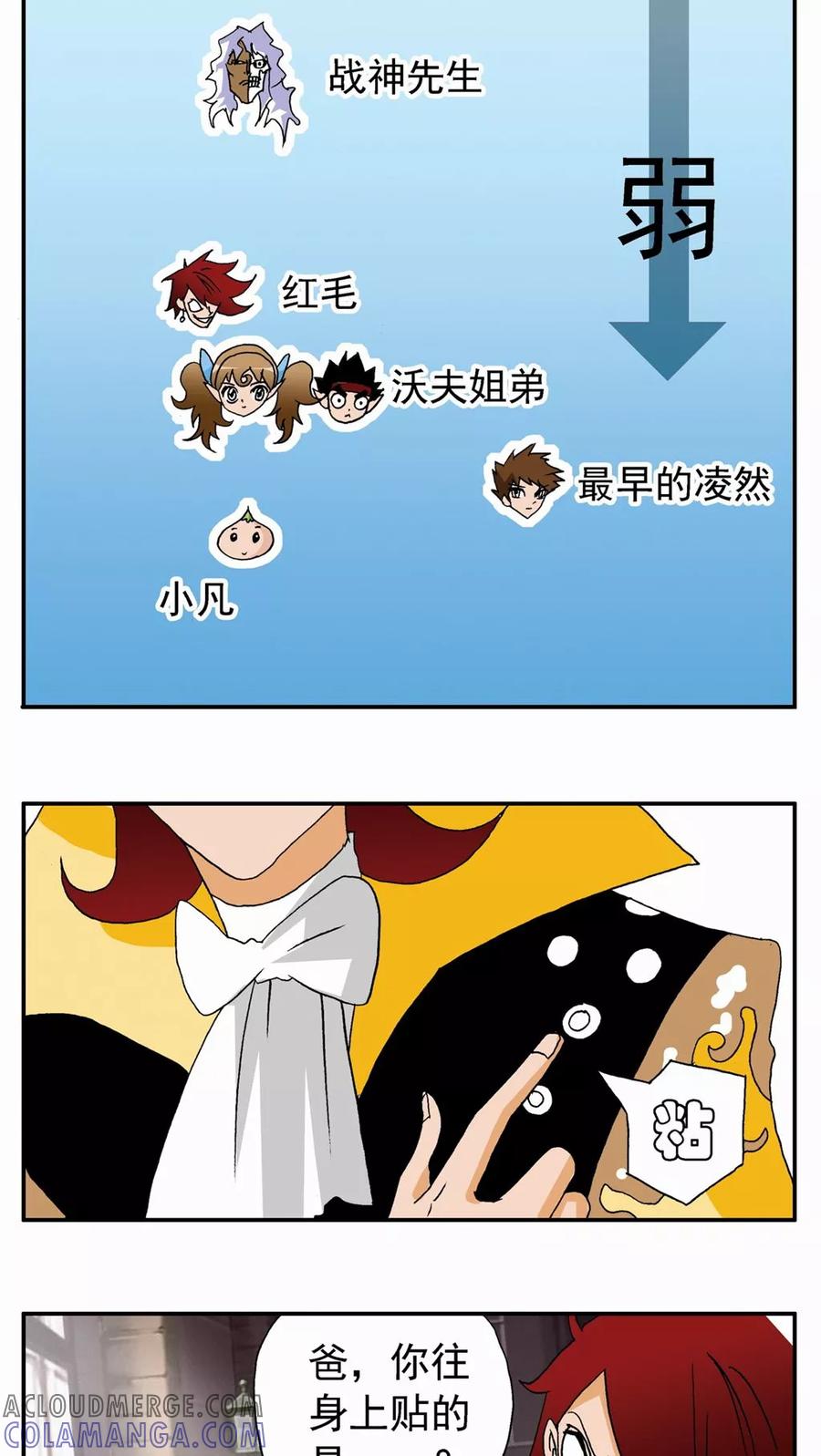 第77话-家有萌萌哒-可米酷（第3张）