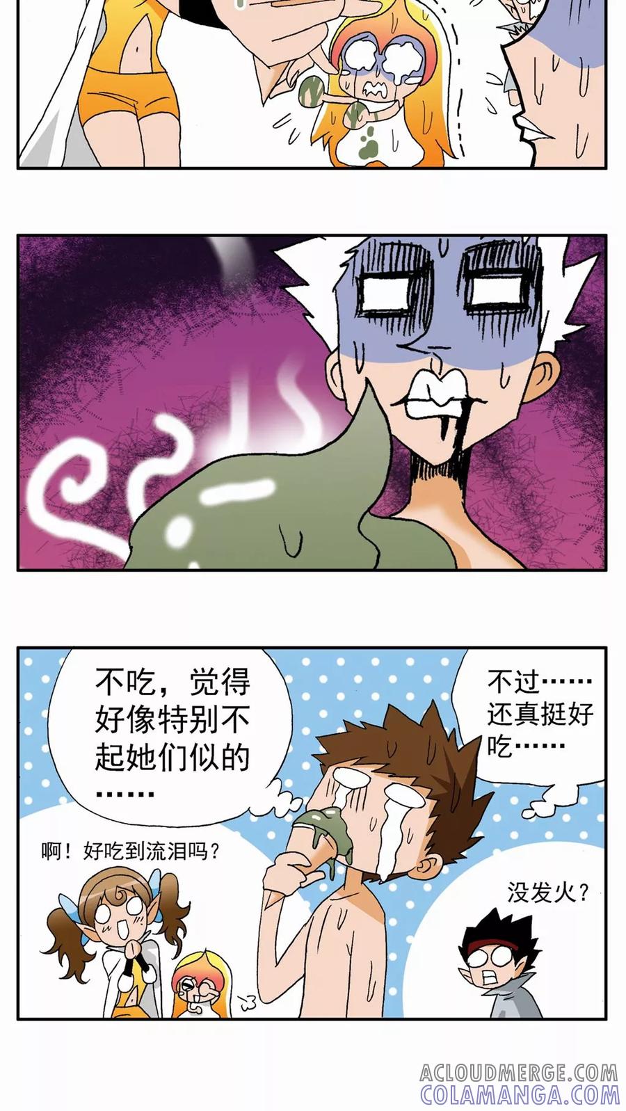 第77话-家有萌萌哒-可米酷（第15张）
