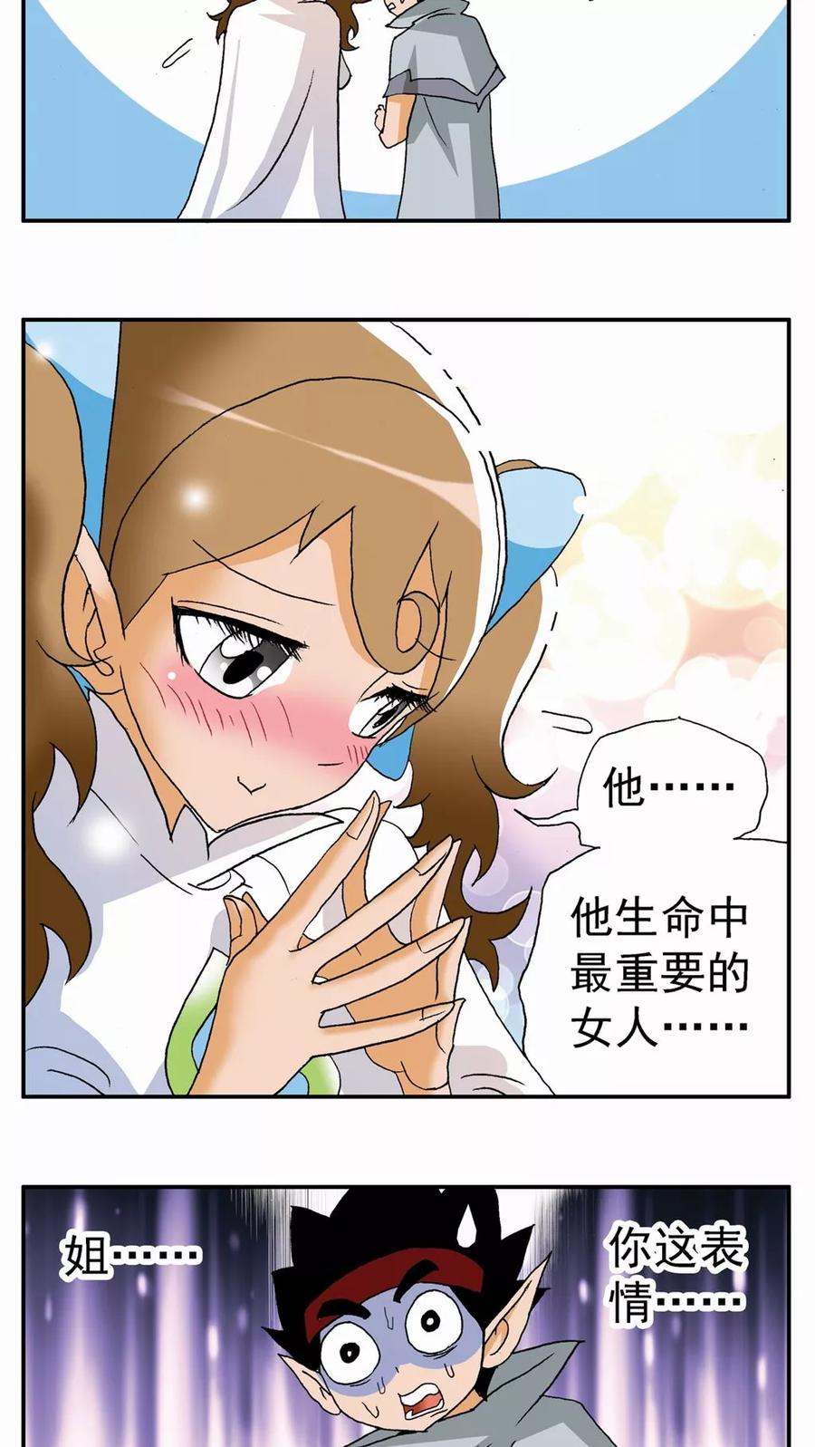 第77话-家有萌萌哒-可米酷（第18张）