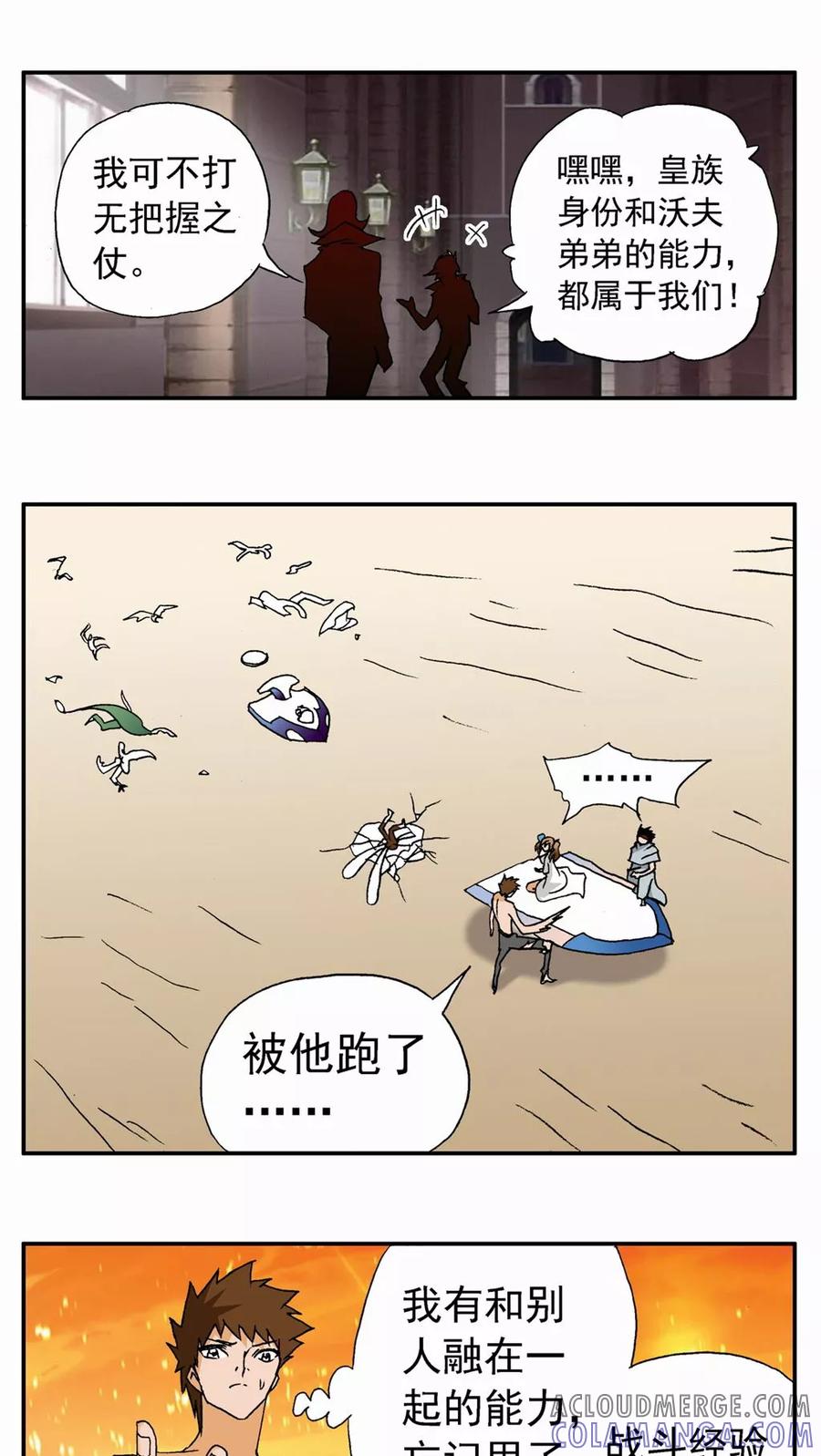 第77话-家有萌萌哒-可米酷（第5张）
