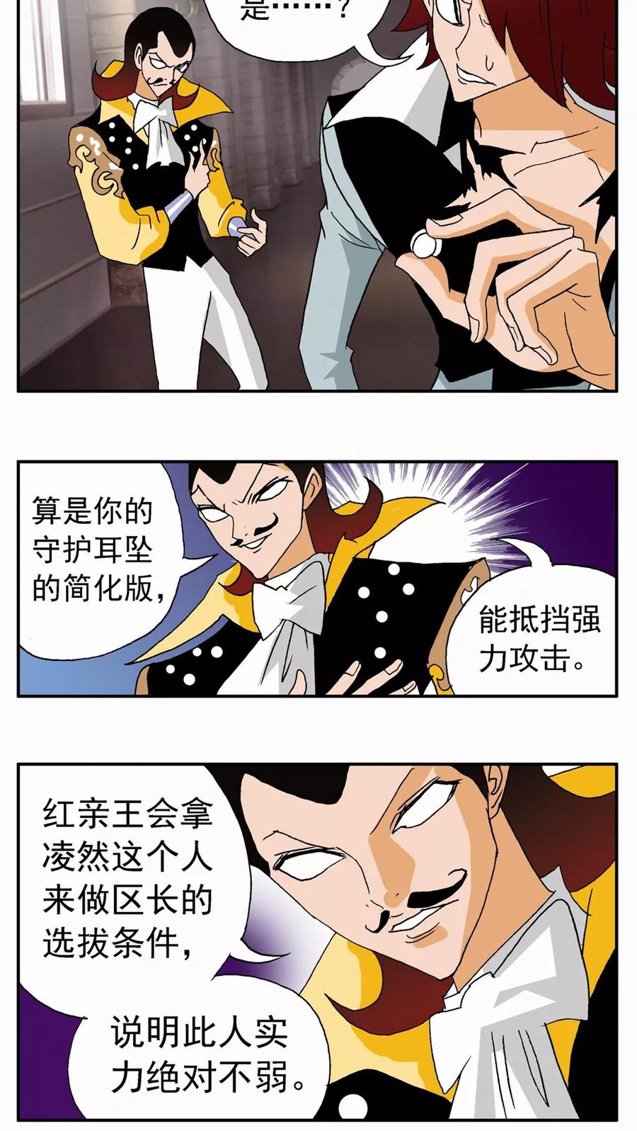 第77话-家有萌萌哒-可米酷（第4张）