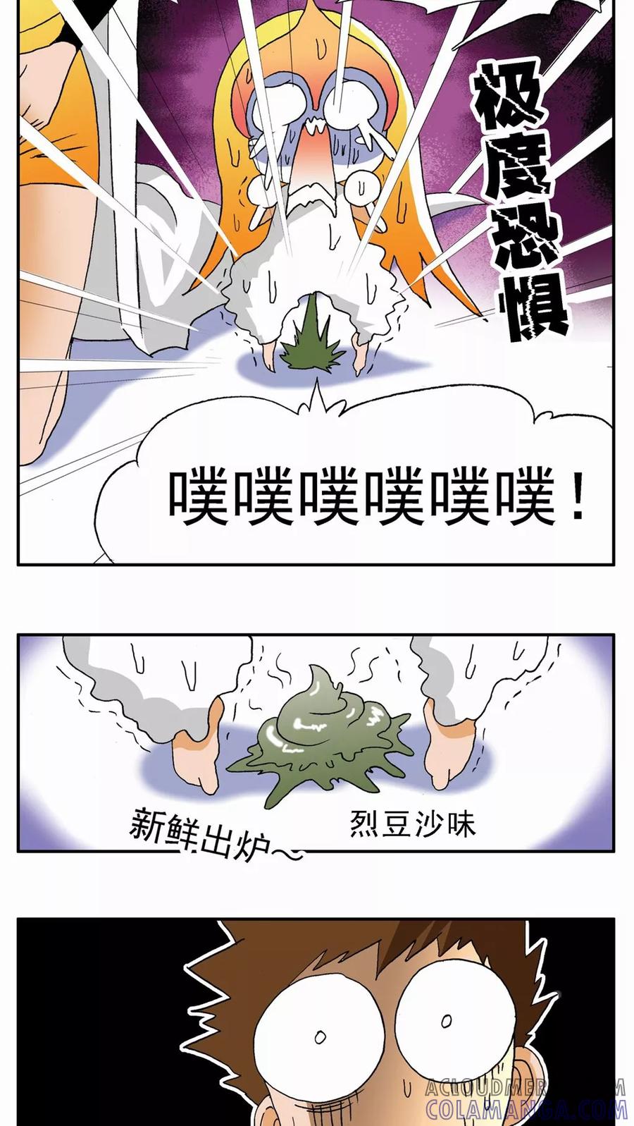 第77话-家有萌萌哒-可米酷（第11张）