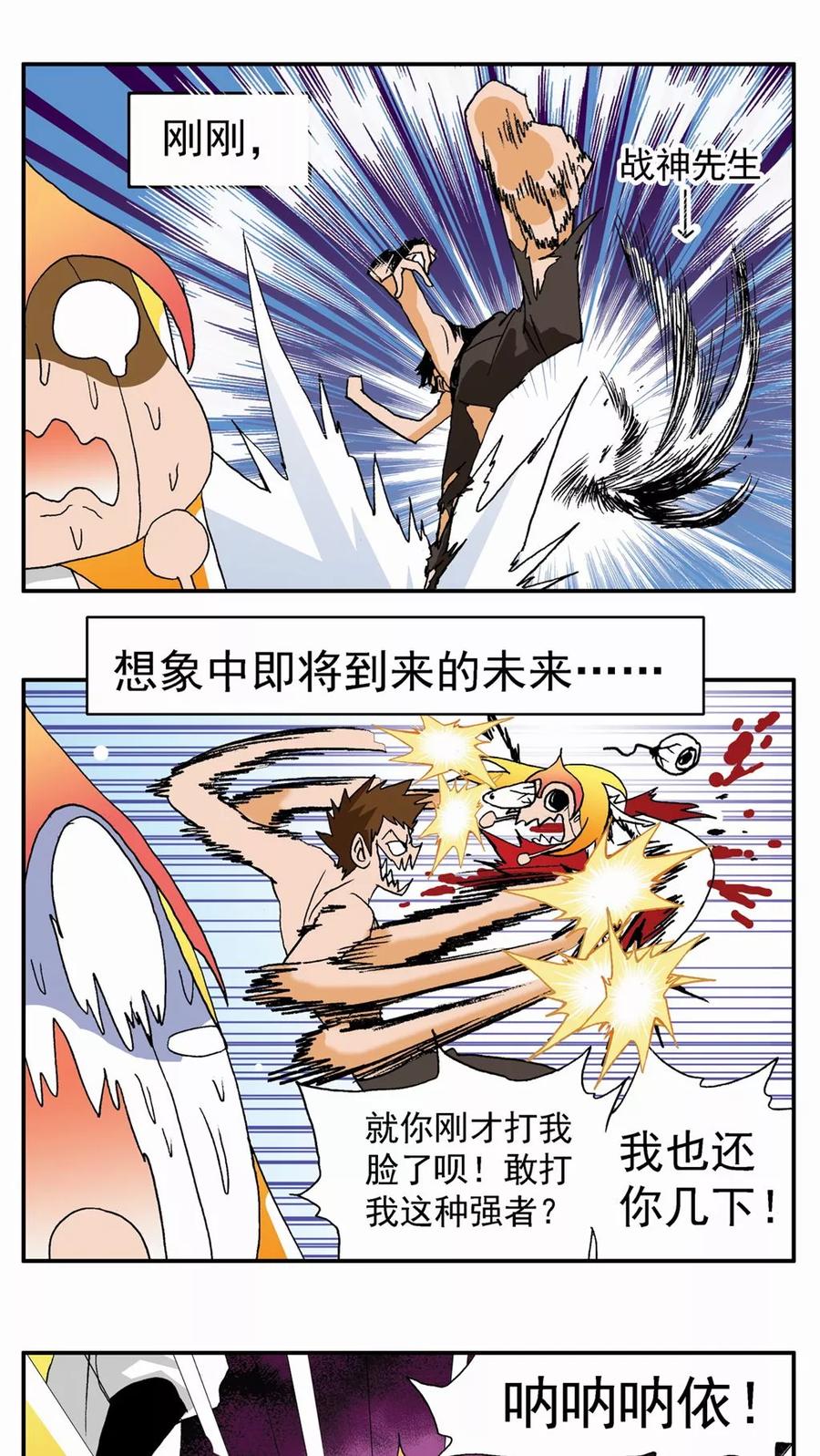 第77话-家有萌萌哒-可米酷（第10张）
