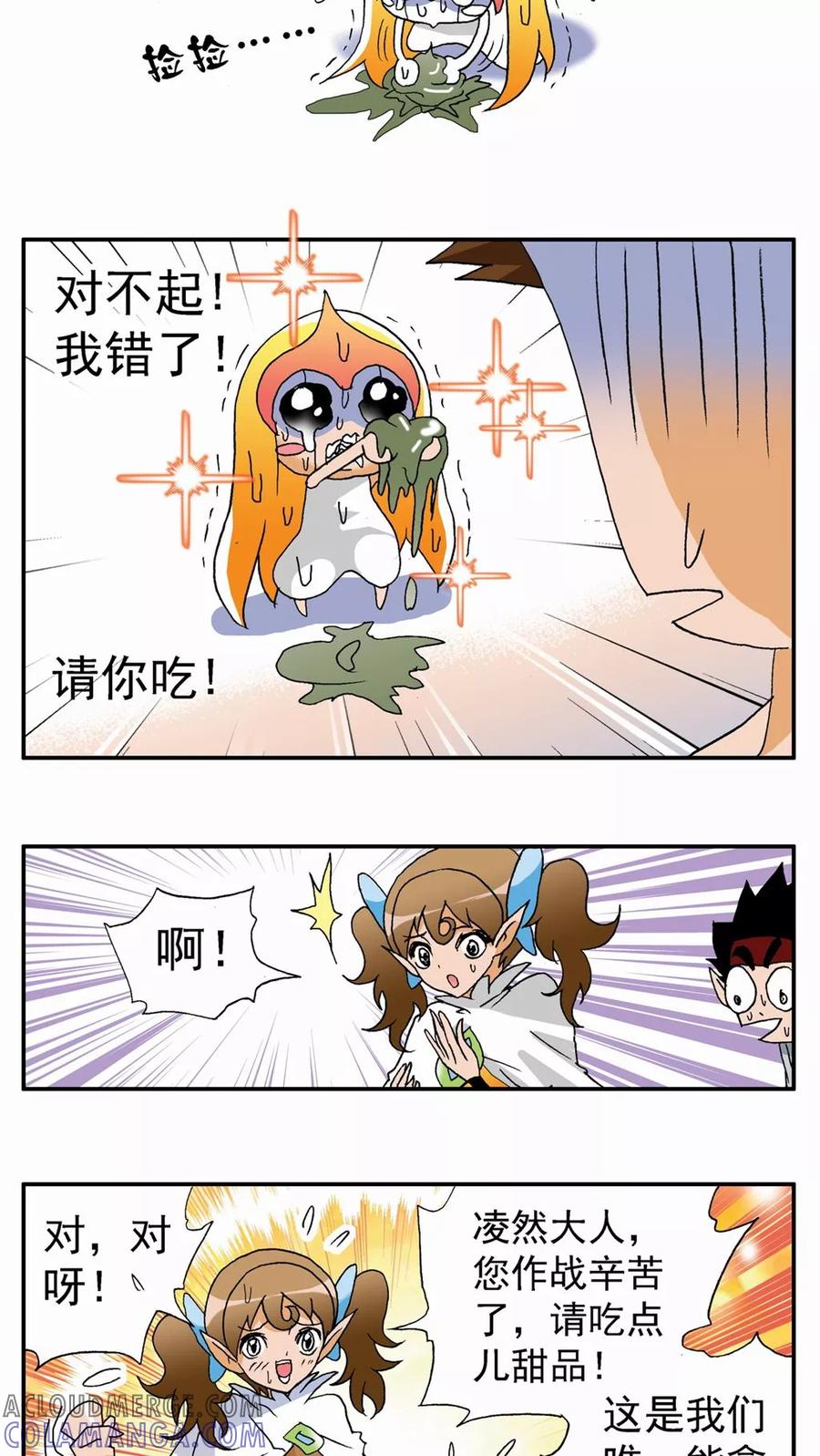 第77话-家有萌萌哒-可米酷（第13张）