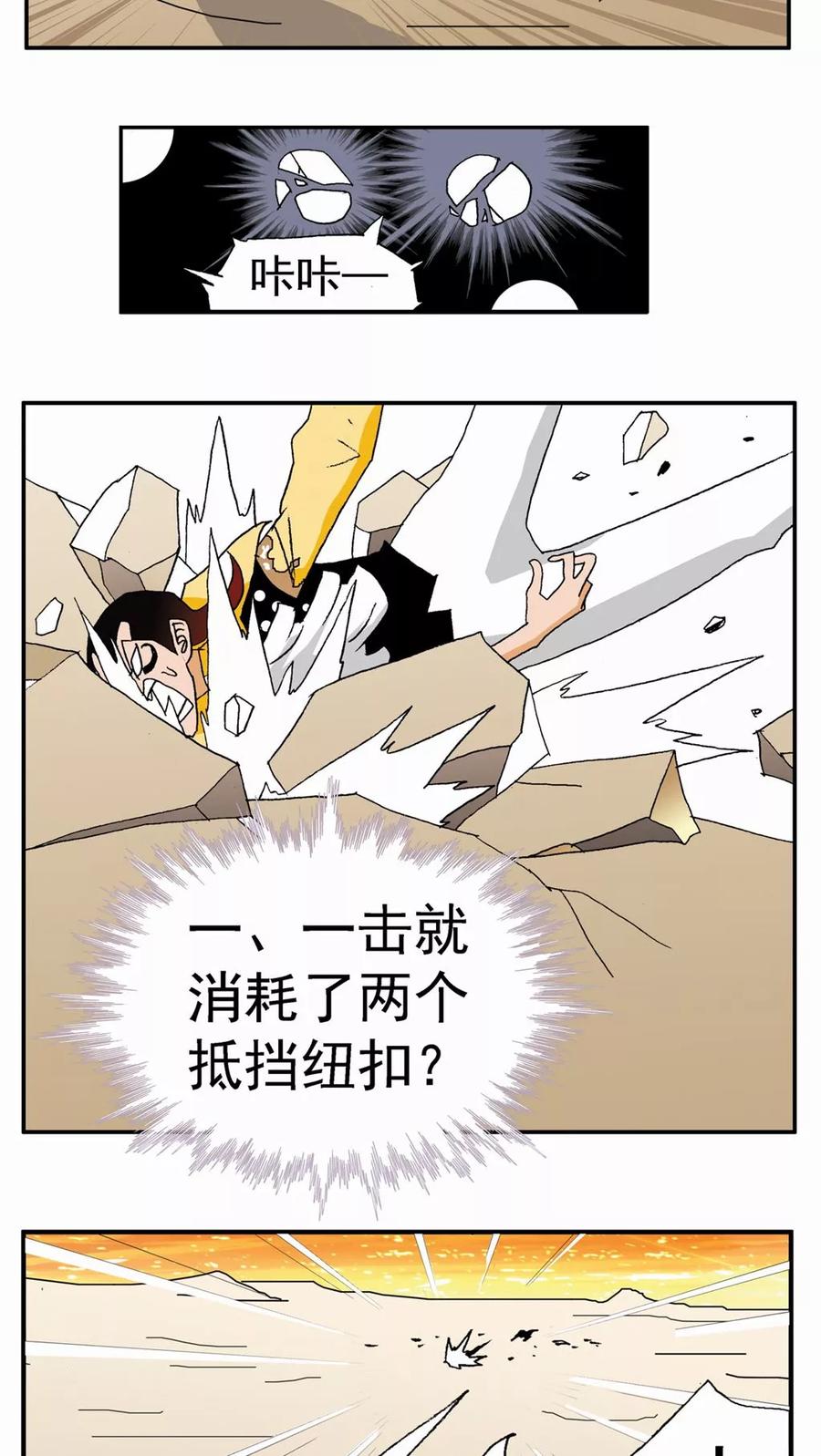 第78话-家有萌萌哒-可米酷（第14张）