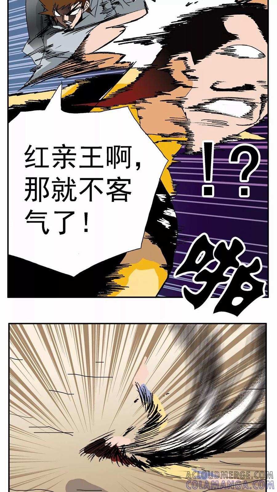 第78话-家有萌萌哒-可米酷（第13张）