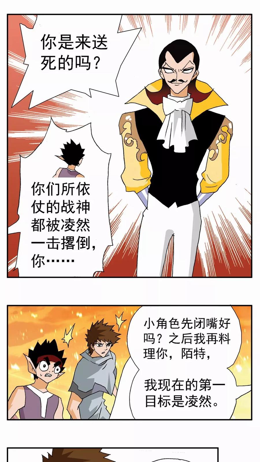 第78话-家有萌萌哒-可米酷（第10张）