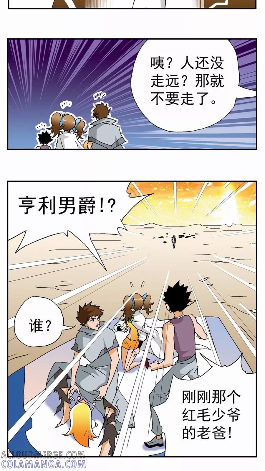 第78话-家有萌萌哒-可米酷（第9张）