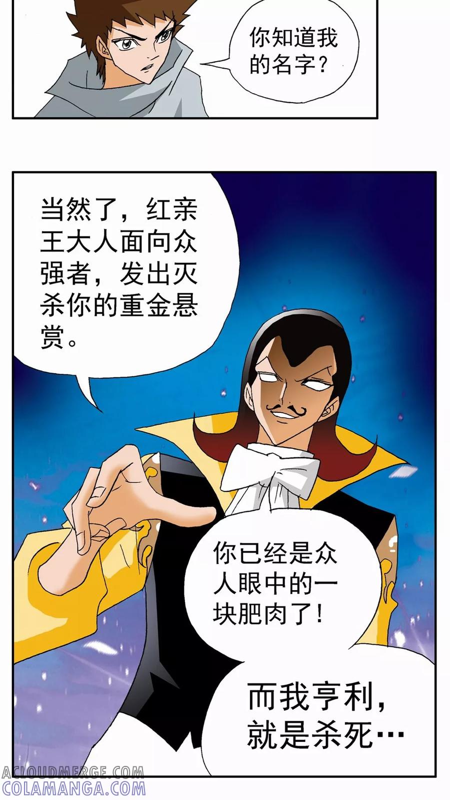 第78话-家有萌萌哒-可米酷（第11张）