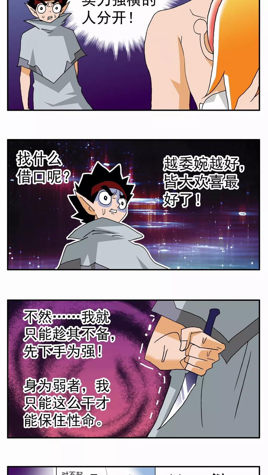 第78话-家有萌萌哒-可米酷（第2张）