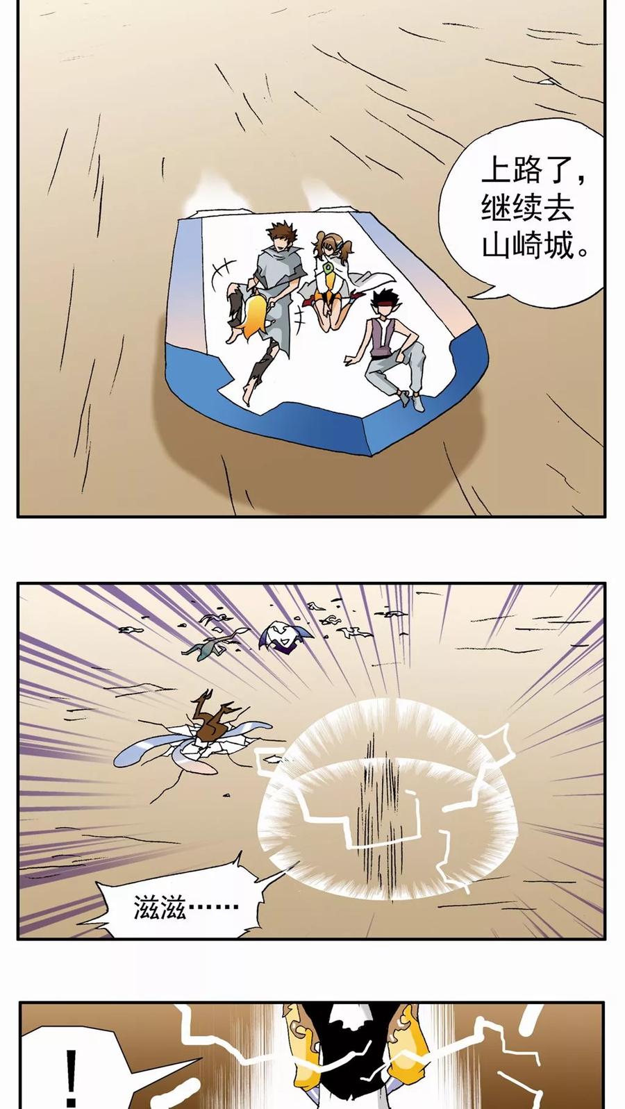 第78话-家有萌萌哒-可米酷（第8张）