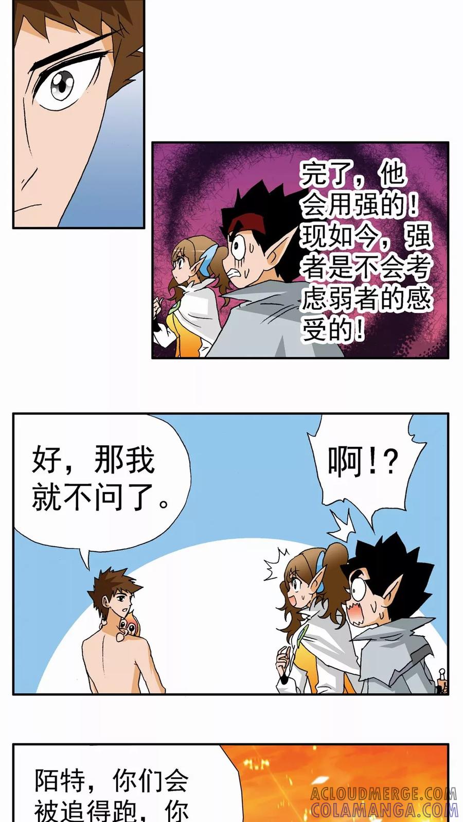 第78话-家有萌萌哒-可米酷（第5张）