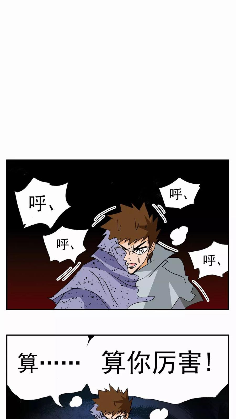 第79话-家有萌萌哒-可米酷（第16张）