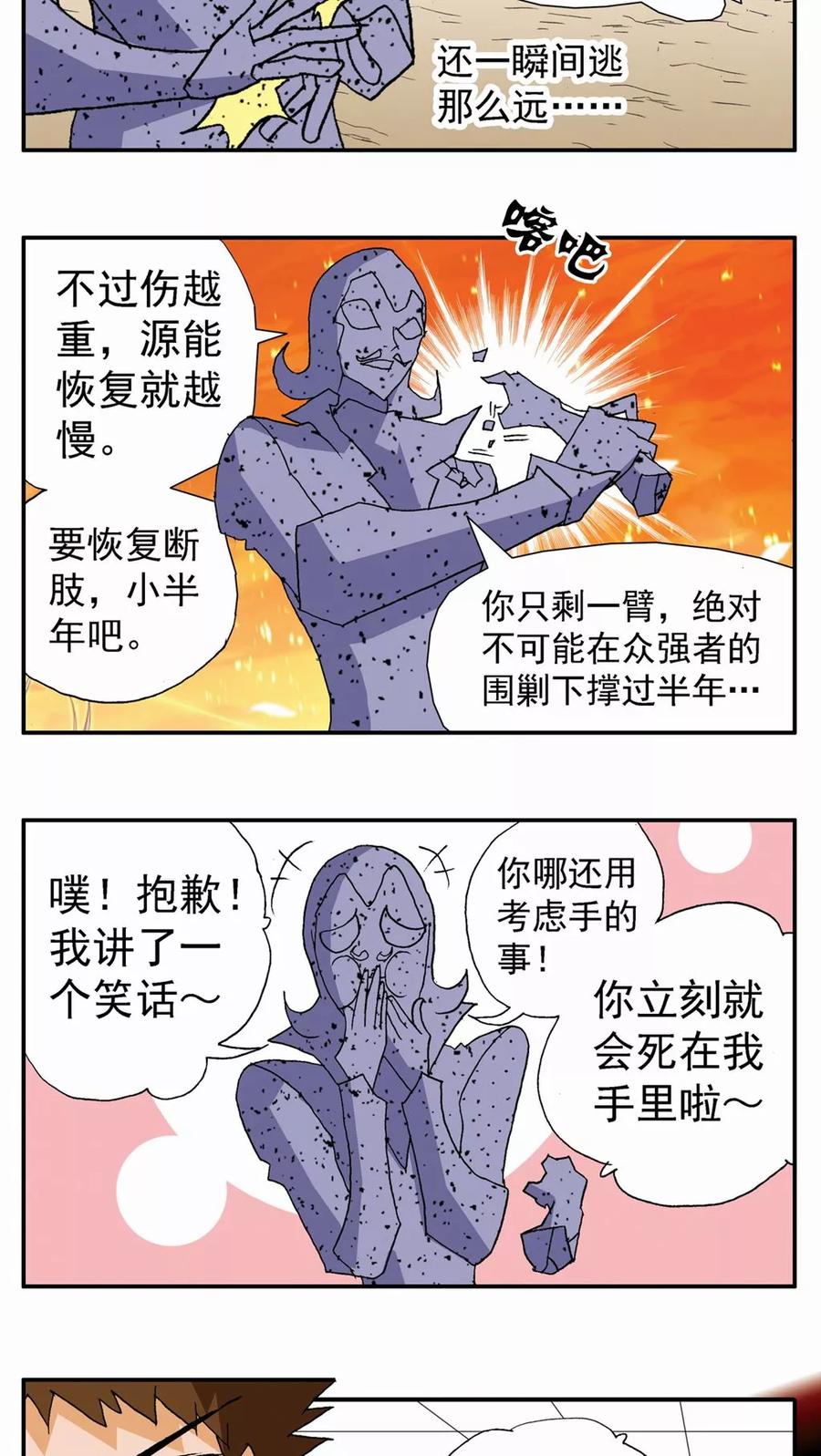 第79话-家有萌萌哒-可米酷（第18张）