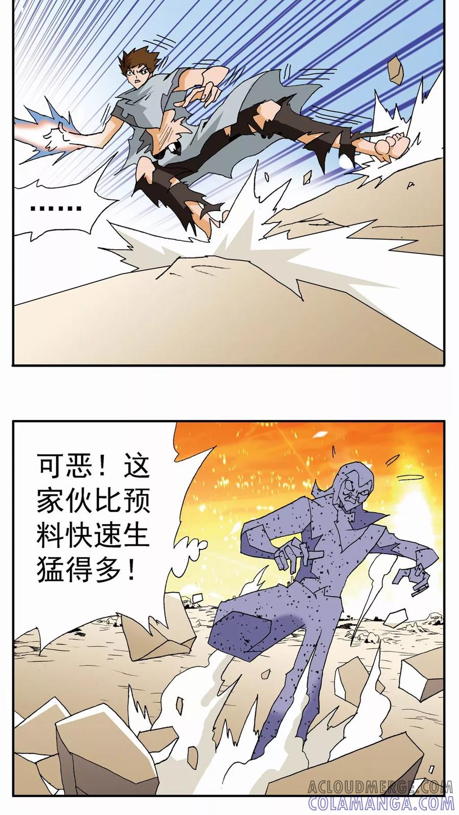 第79话-家有萌萌哒-可米酷（第5张）