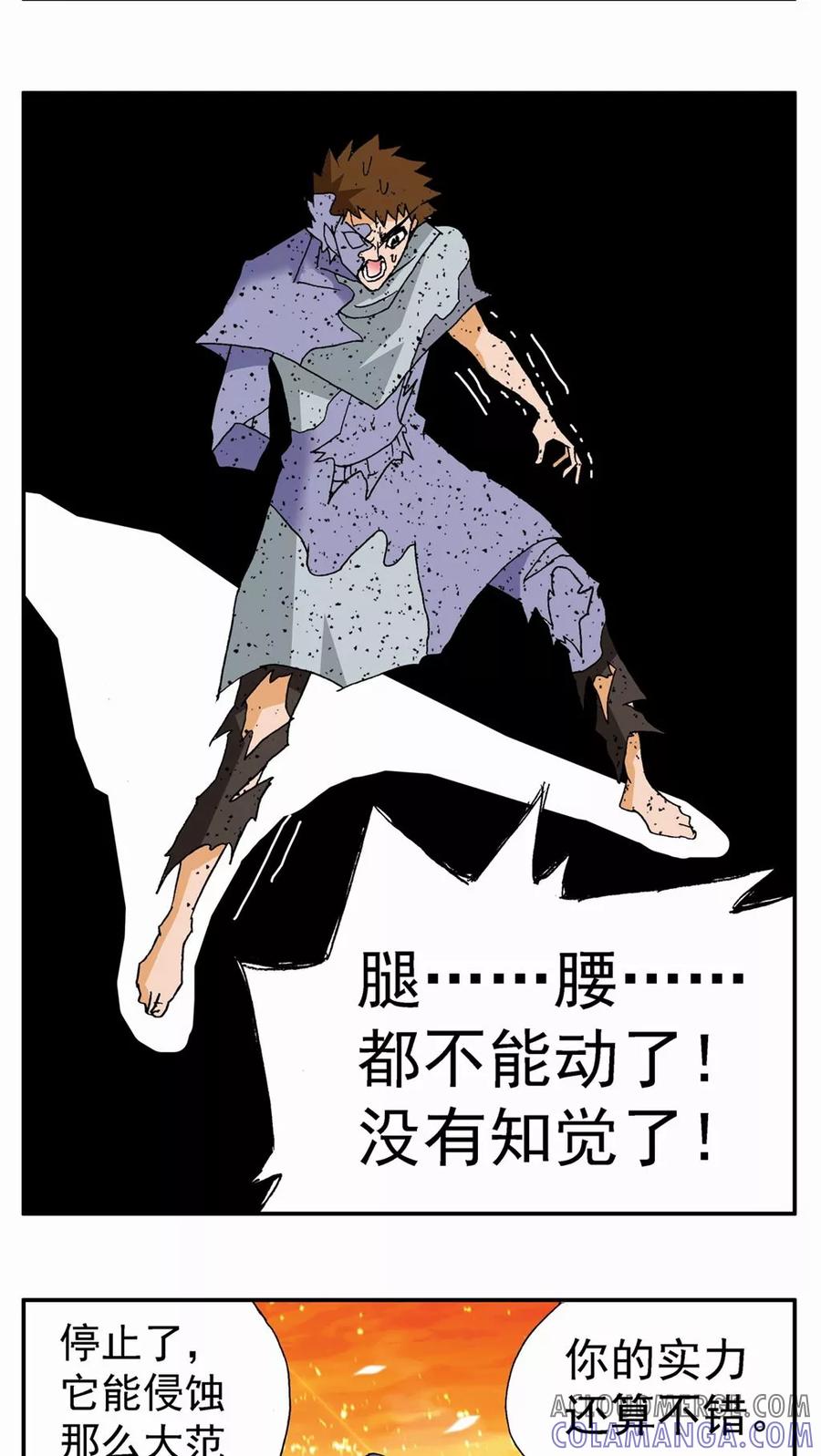 第79话-家有萌萌哒-可米酷（第23张）