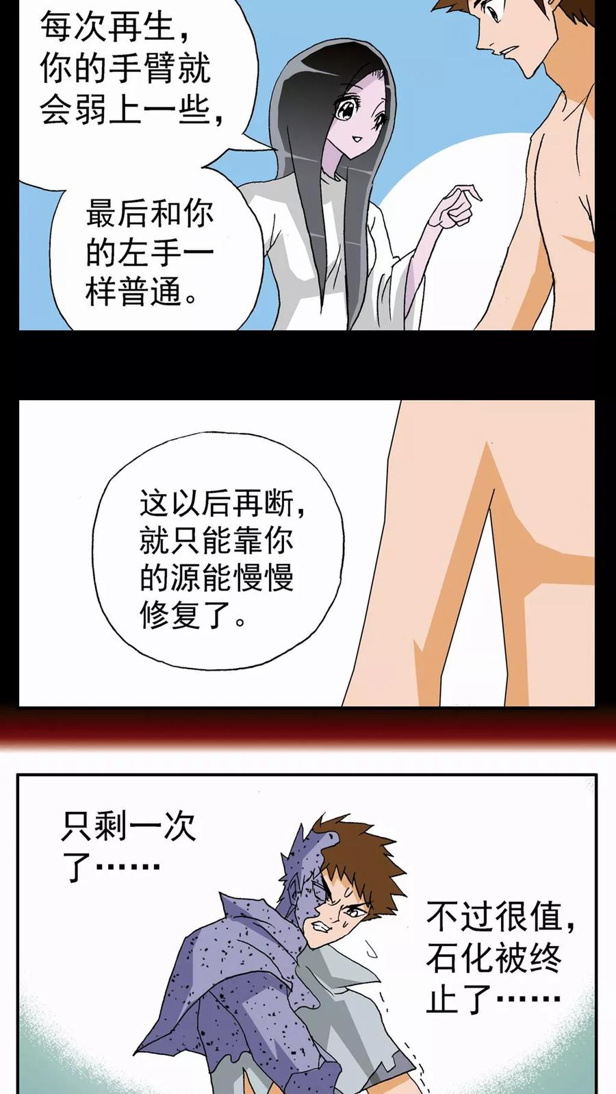 第79话-家有萌萌哒-可米酷（第20张）