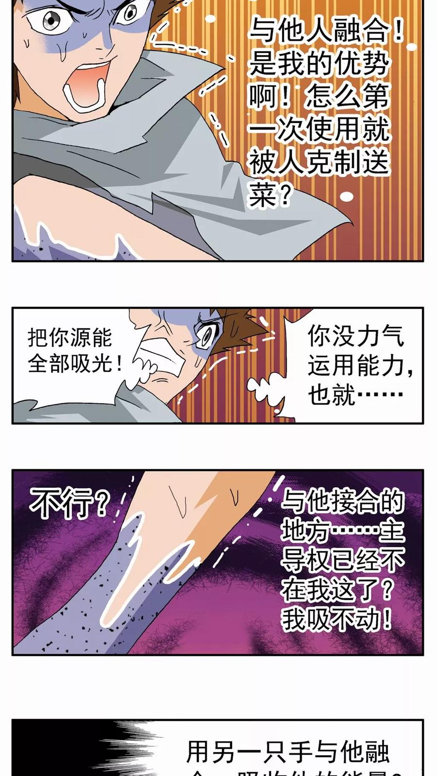 第79话-家有萌萌哒-可米酷（第10张）