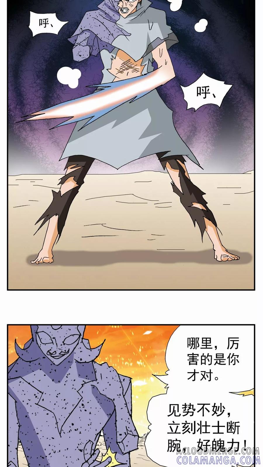 第79话-家有萌萌哒-可米酷（第17张）