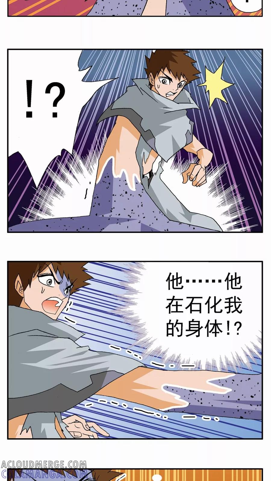 第79话-家有萌萌哒-可米酷（第9张）