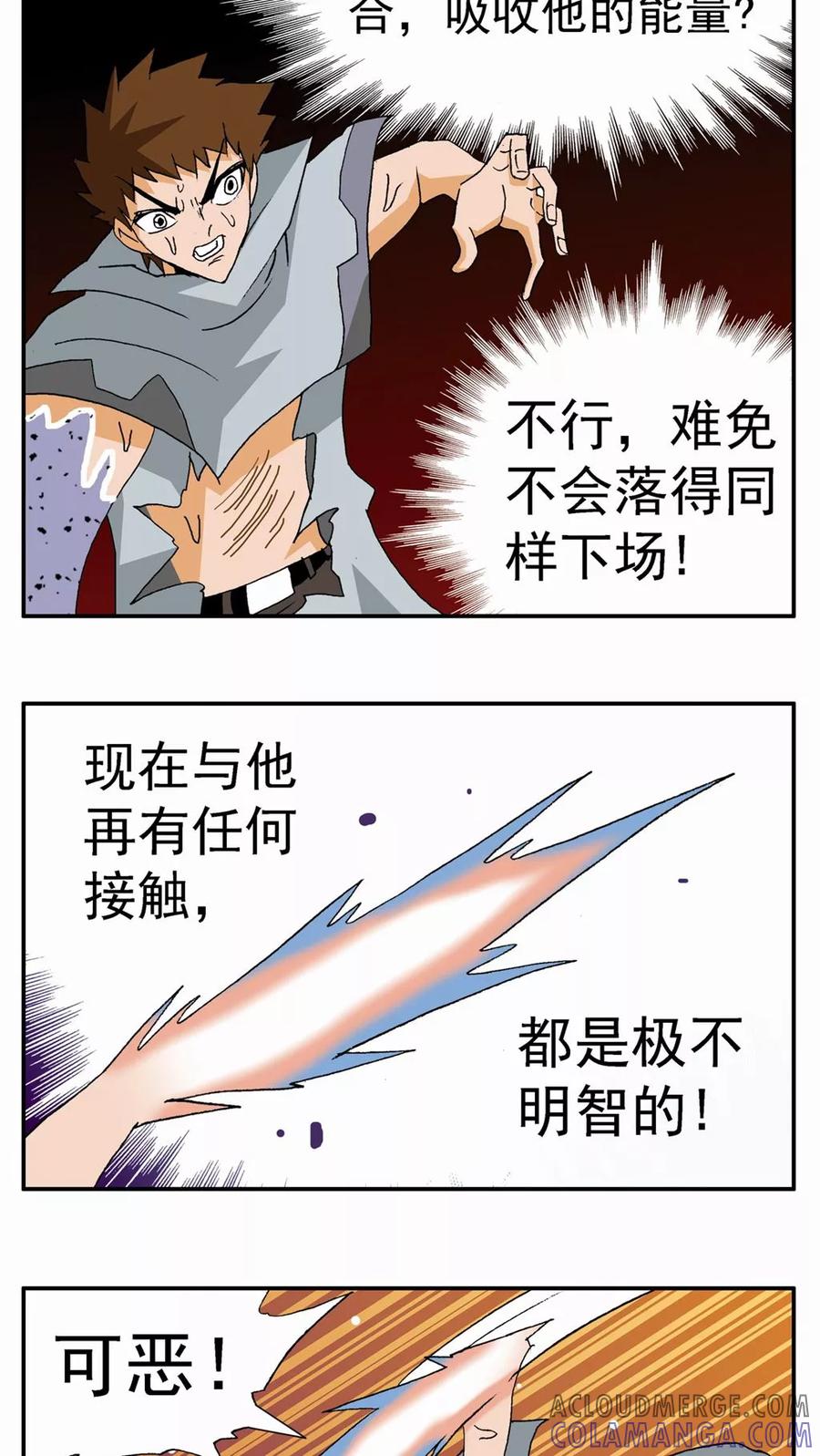 第79话-家有萌萌哒-可米酷（第11张）