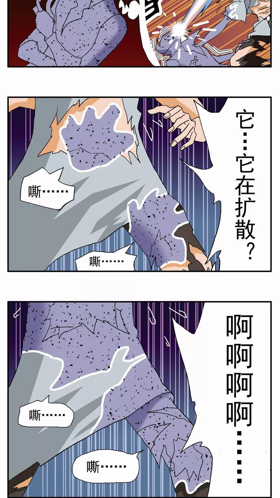 第79话-家有萌萌哒-可米酷（第22张）