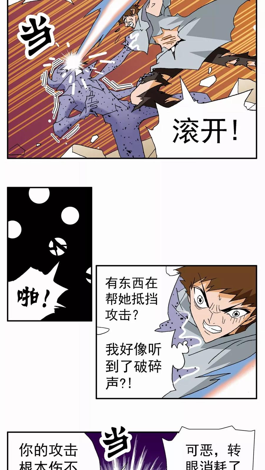 第79话-家有萌萌哒-可米酷（第12张）