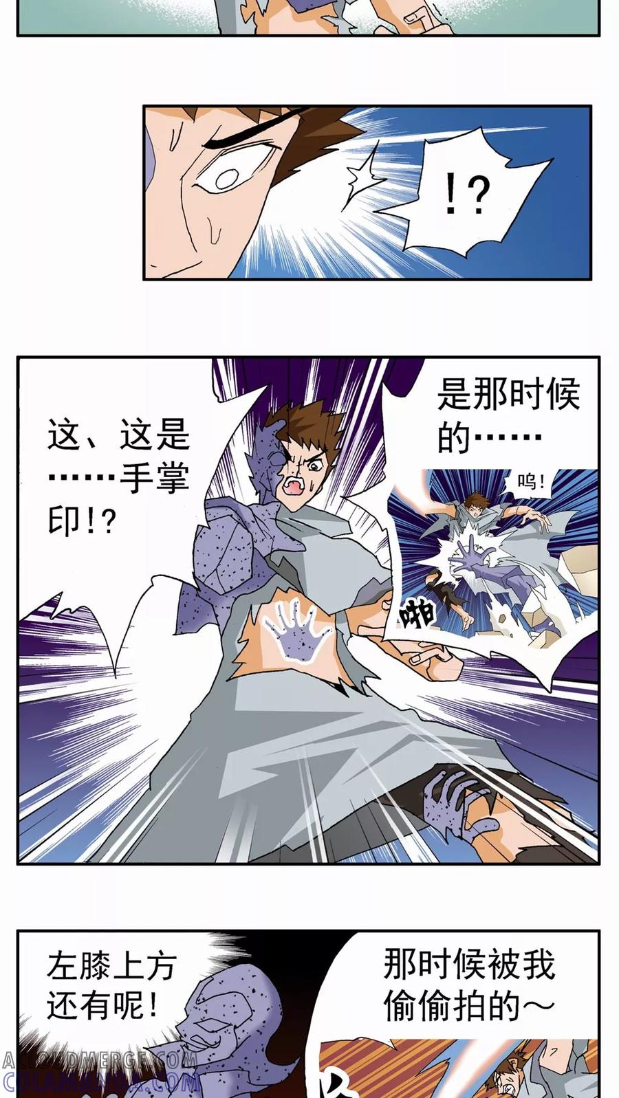 第79话-家有萌萌哒-可米酷（第21张）