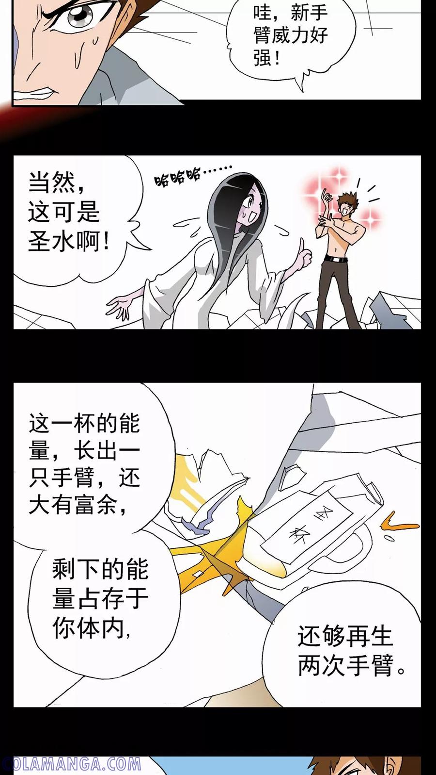 第79话-家有萌萌哒-可米酷（第19张）