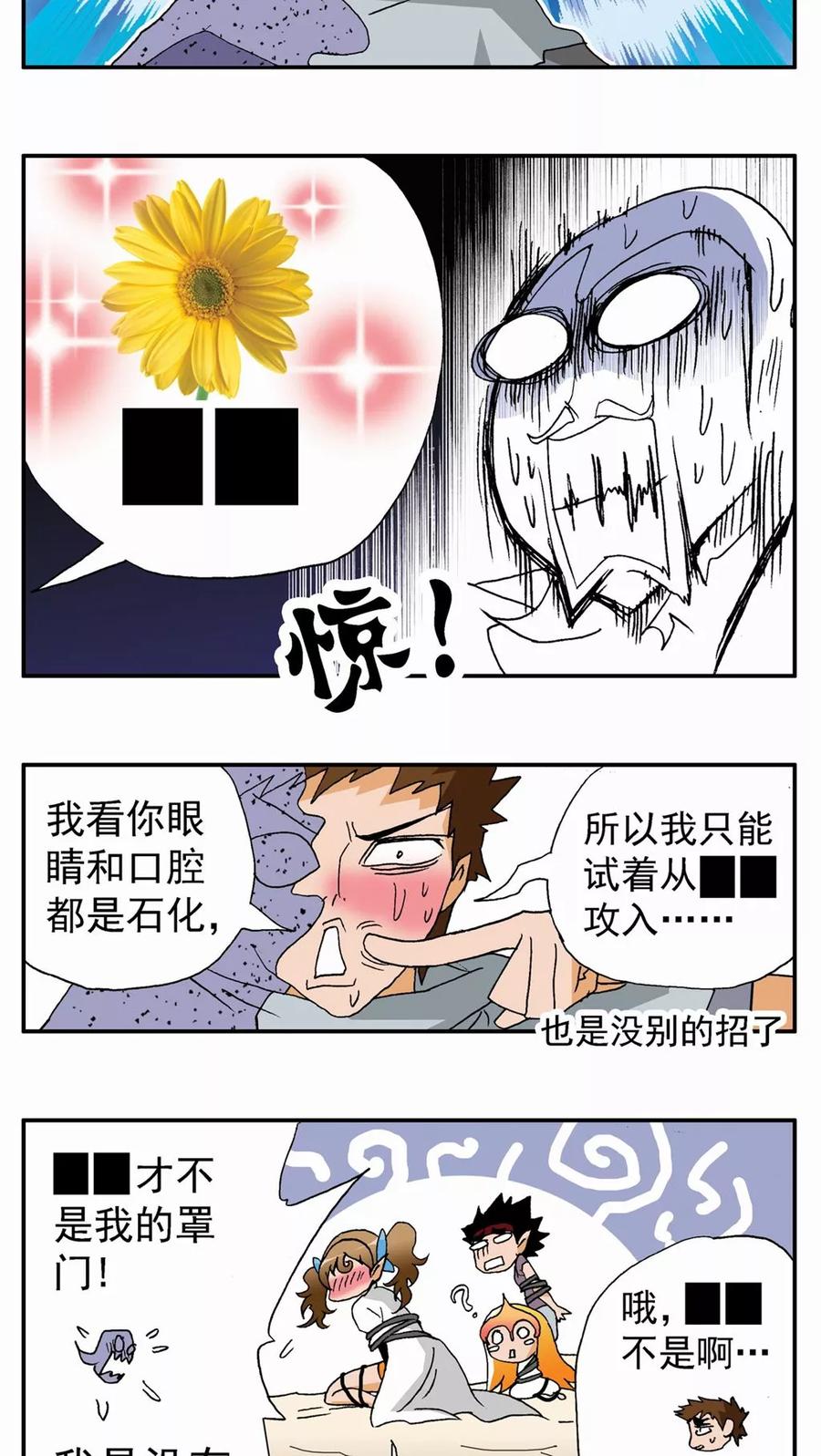 第80话-家有萌萌哒-可米酷（第10张）