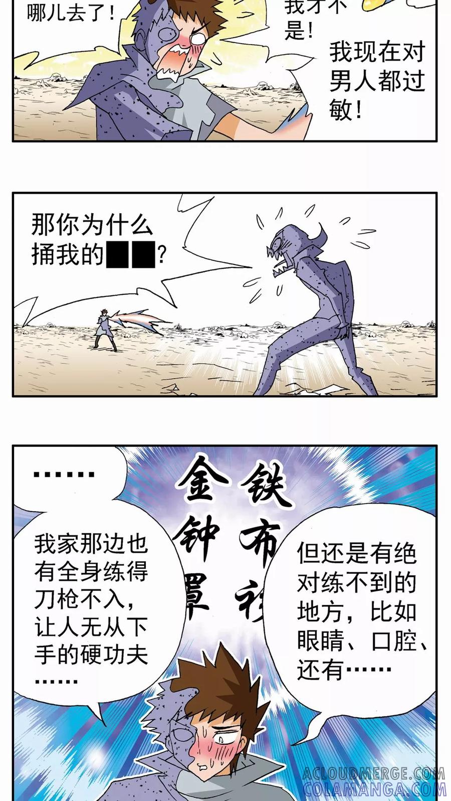 第80话-家有萌萌哒-可米酷（第9张）
