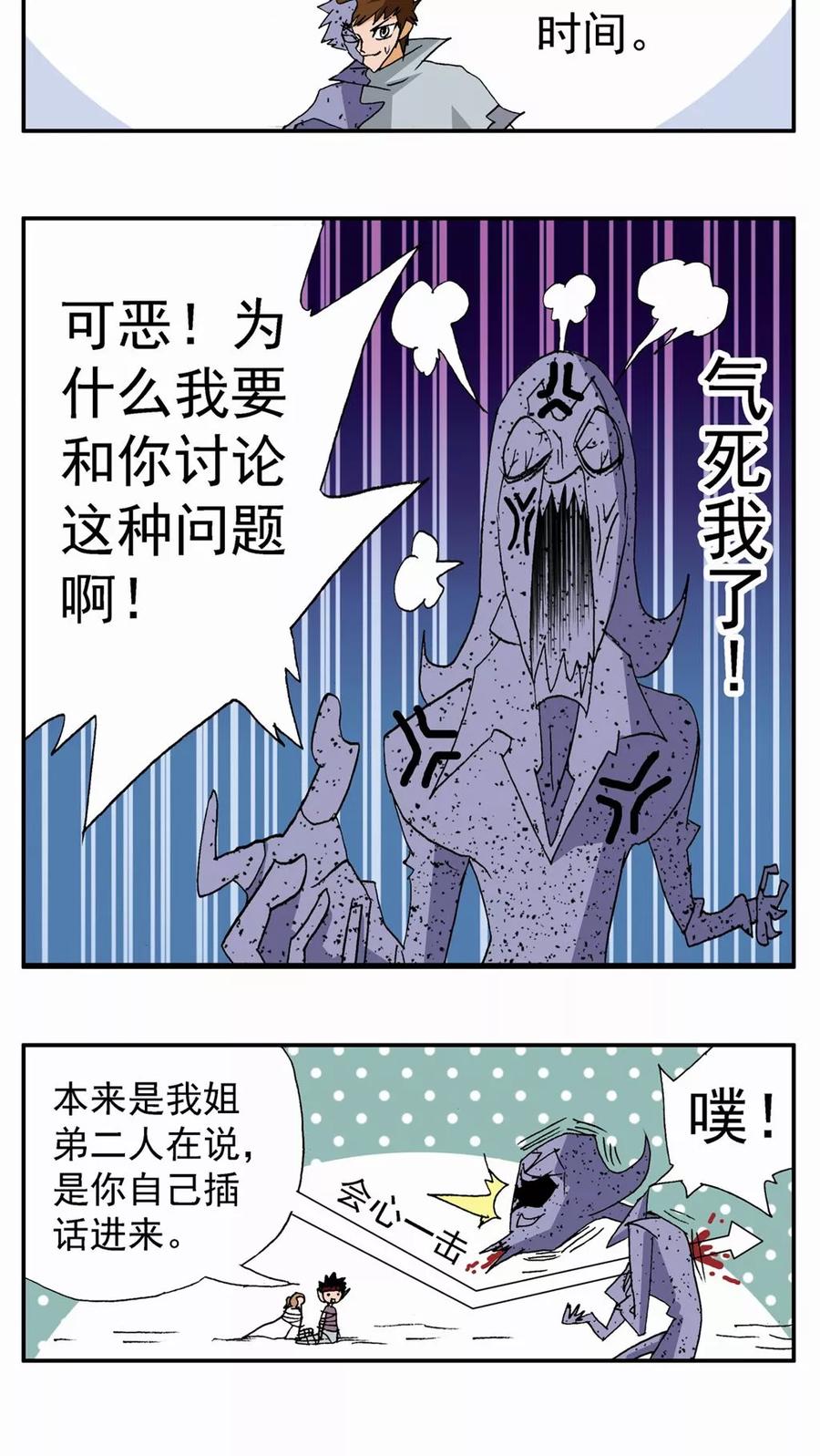 第80话-家有萌萌哒-可米酷（第20张）