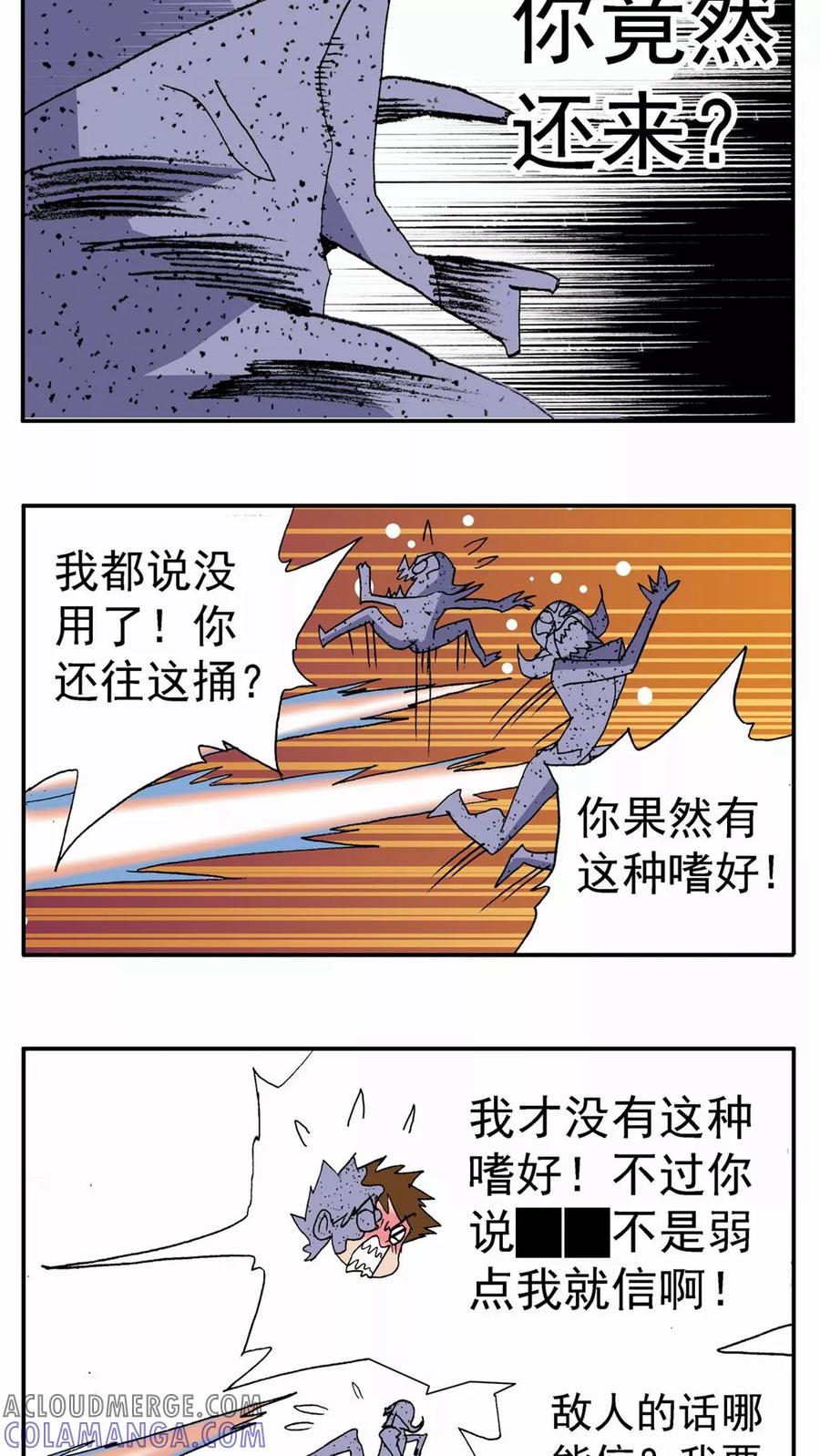 第80话-家有萌萌哒-可米酷（第13张）