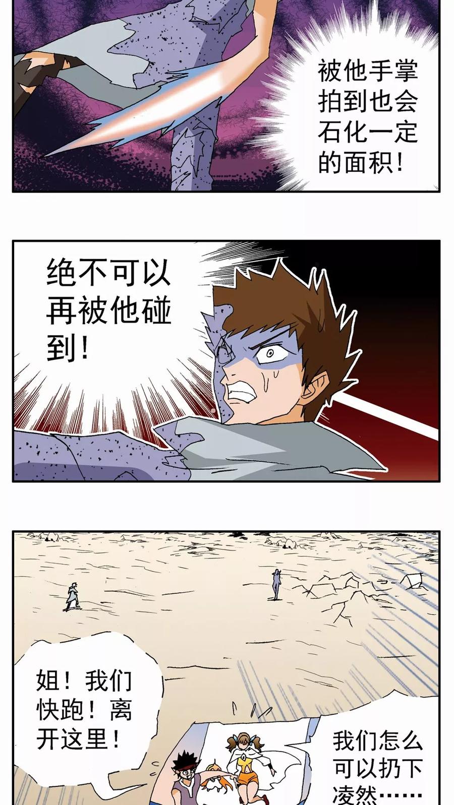 第80话-家有萌萌哒-可米酷（第2张）