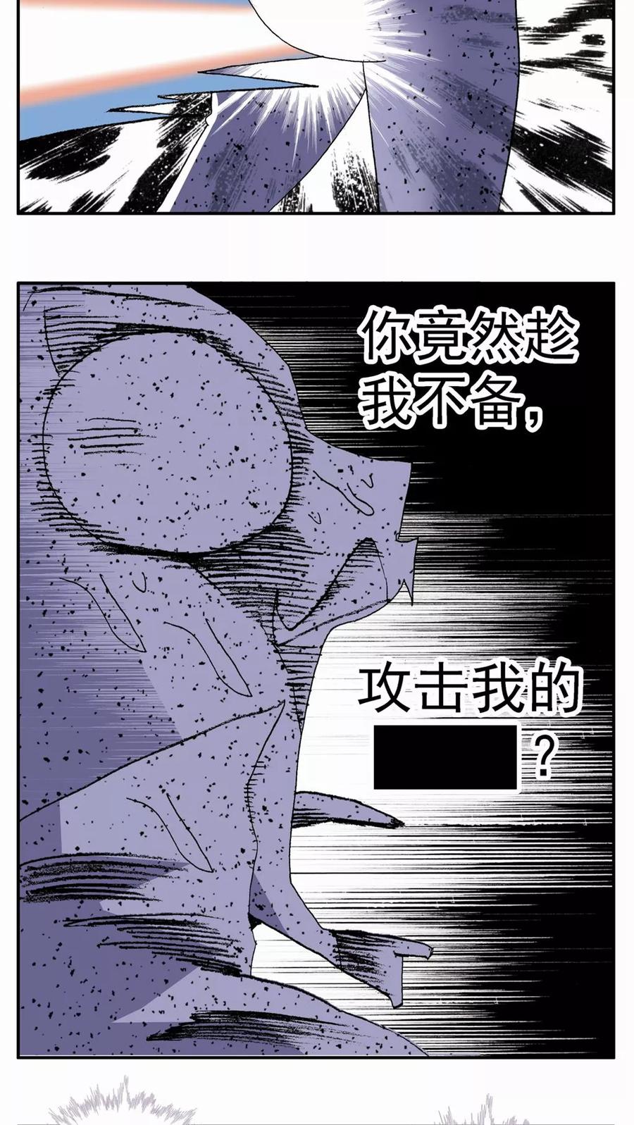 第80话-家有萌萌哒-可米酷（第6张）