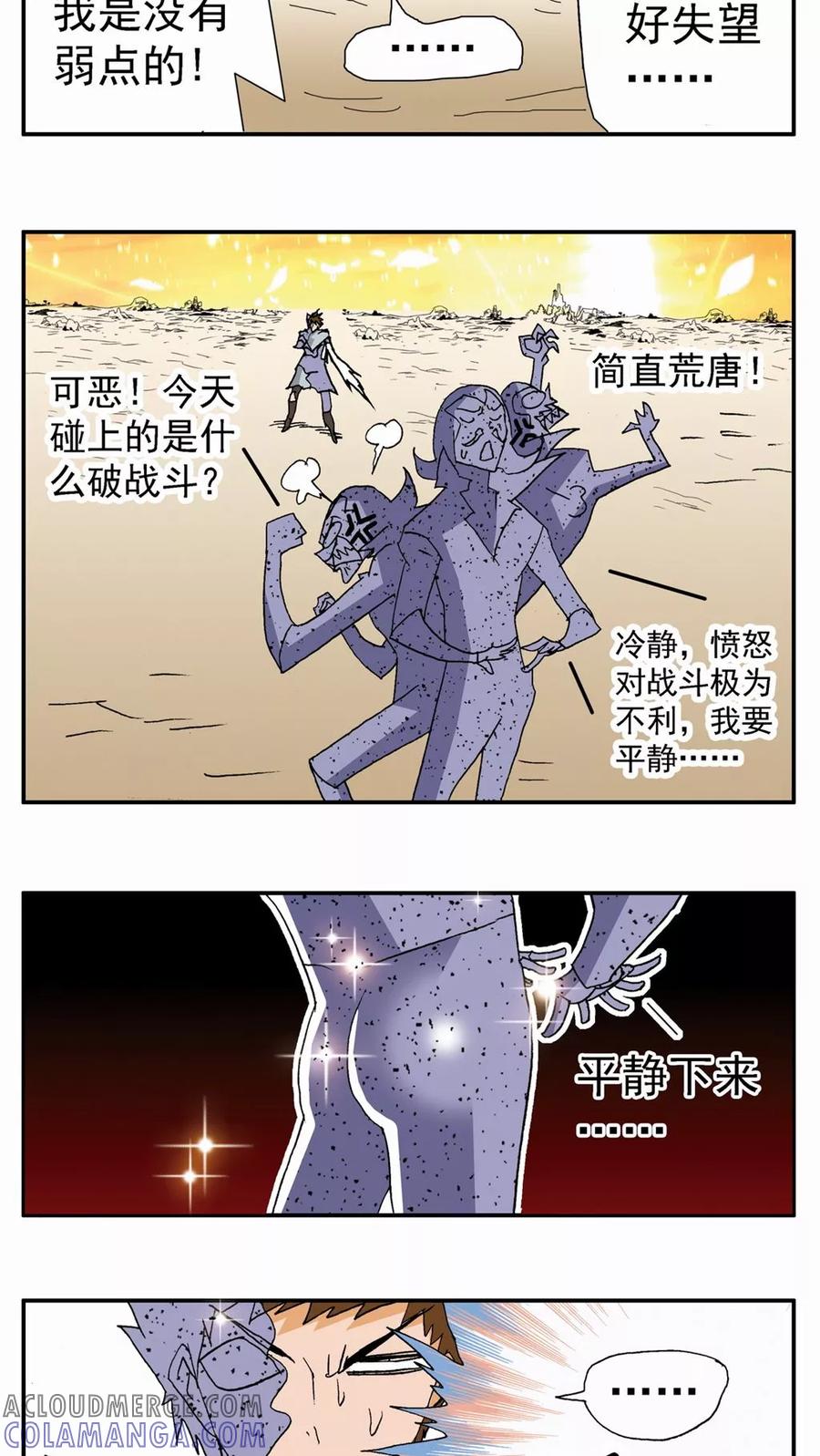 第80话-家有萌萌哒-可米酷（第11张）
