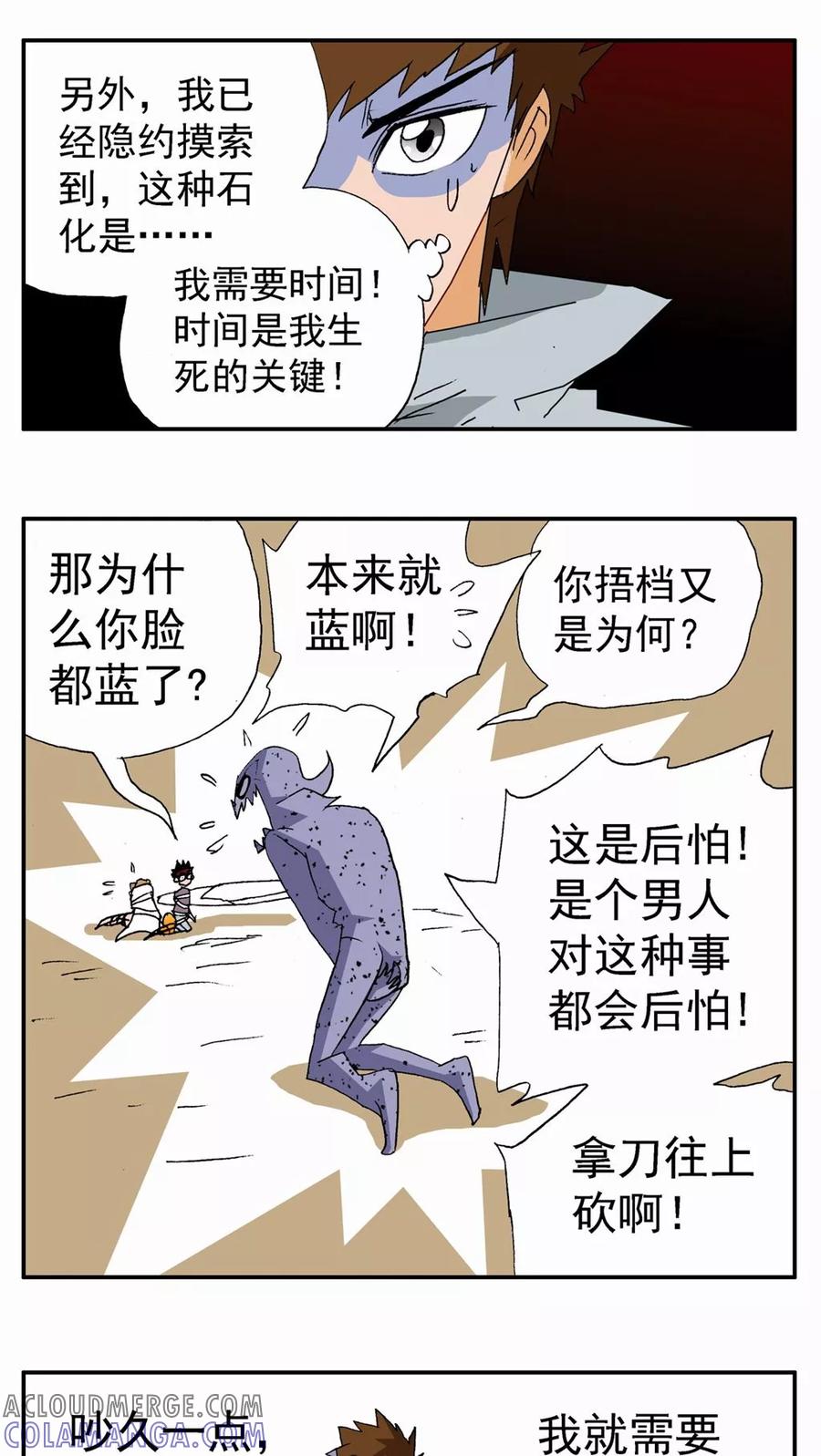 第80话-家有萌萌哒-可米酷（第19张）