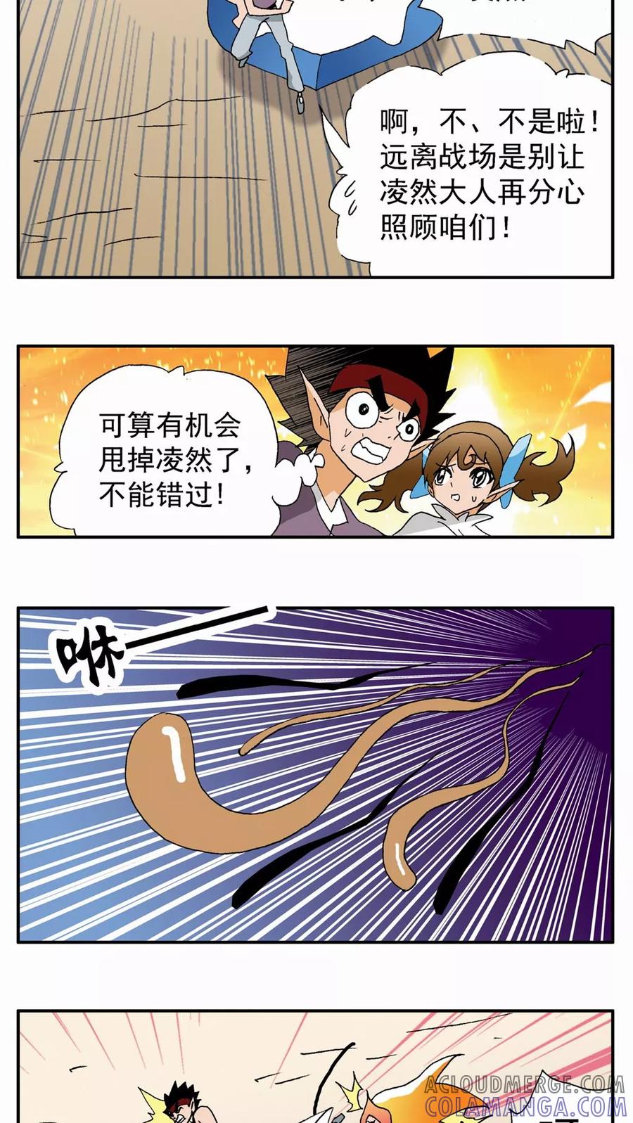 第80话-家有萌萌哒-可米酷（第3张）