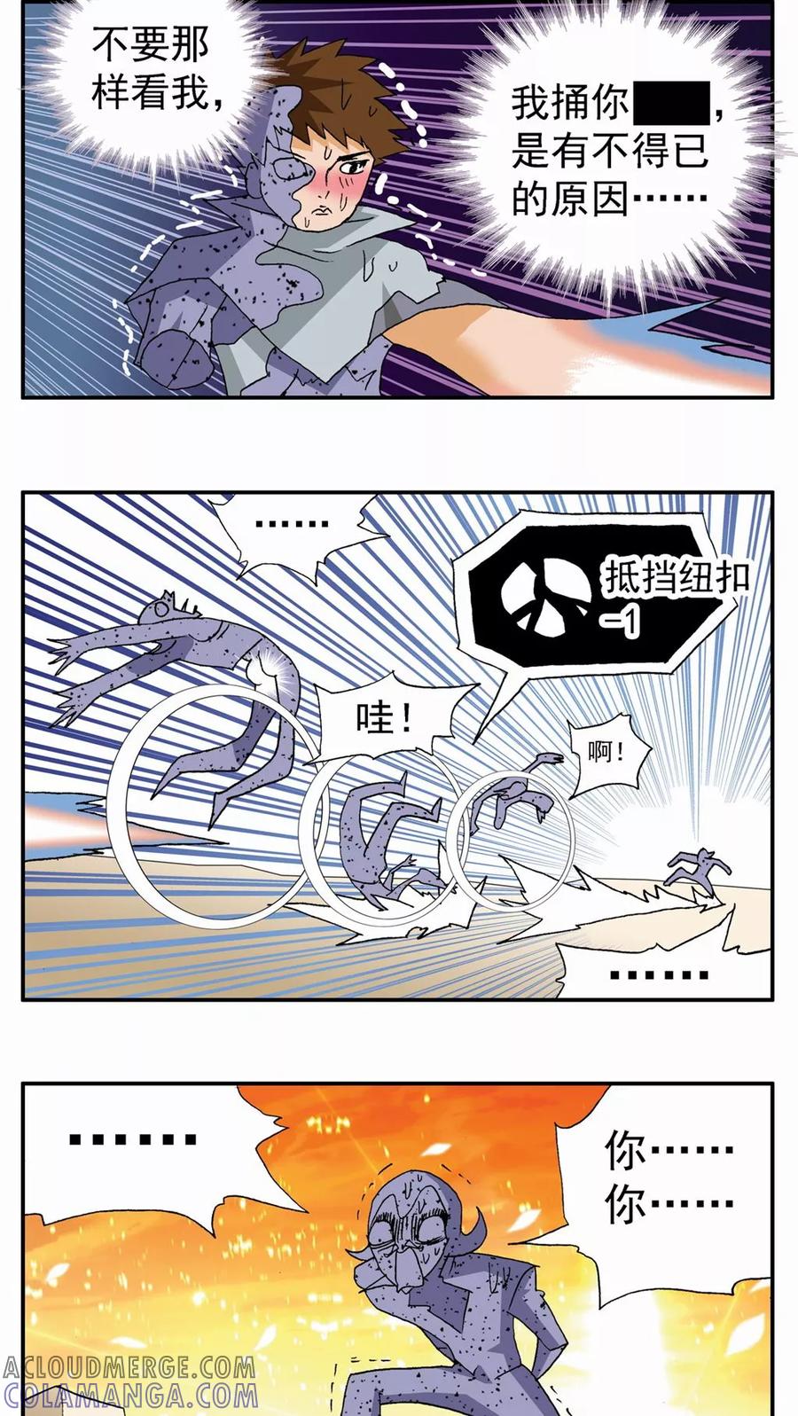 第80话-家有萌萌哒-可米酷（第7张）