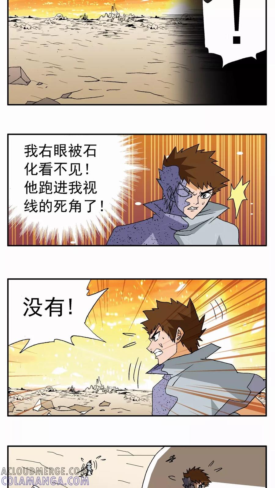 第81话-家有萌萌哒-可米酷（第3张）