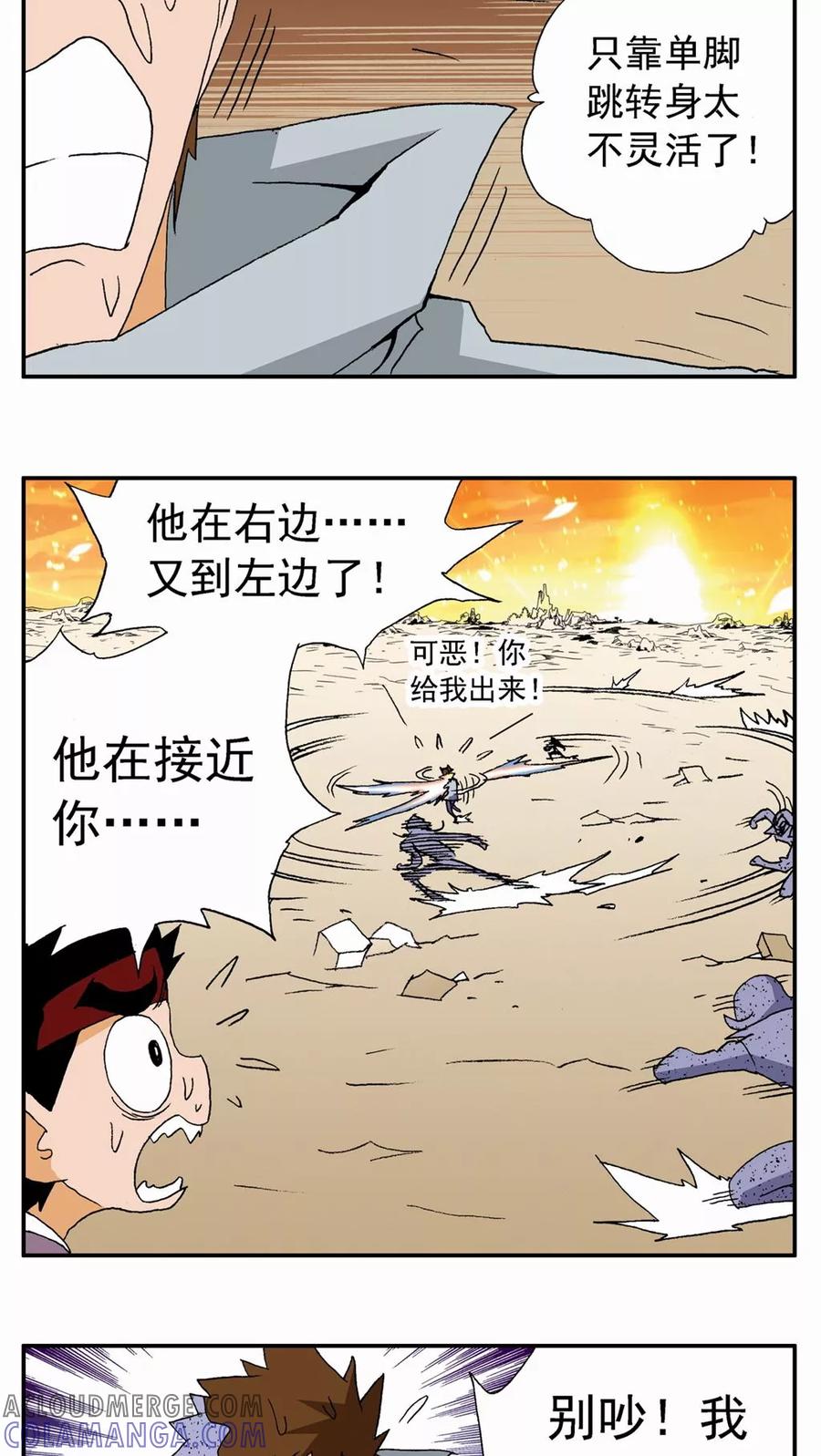 第81话-家有萌萌哒-可米酷（第5张）
