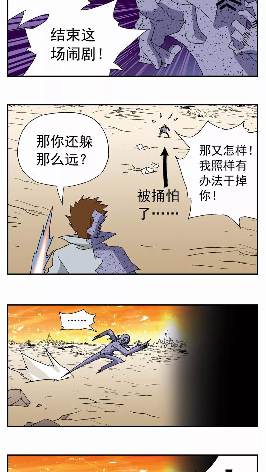 第81话-家有萌萌哒-可米酷（第2张）
