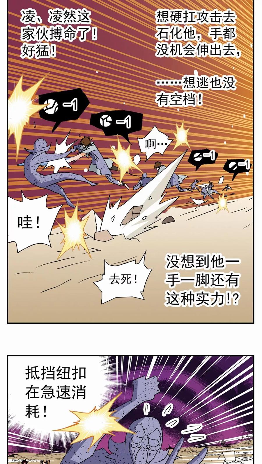 第81话-家有萌萌哒-可米酷（第14张）