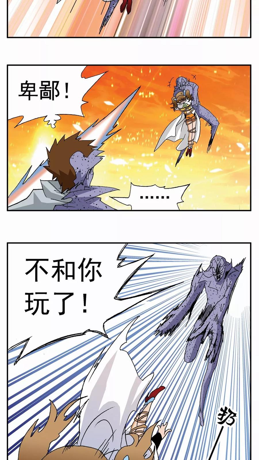 第81话-家有萌萌哒-可米酷（第18张）