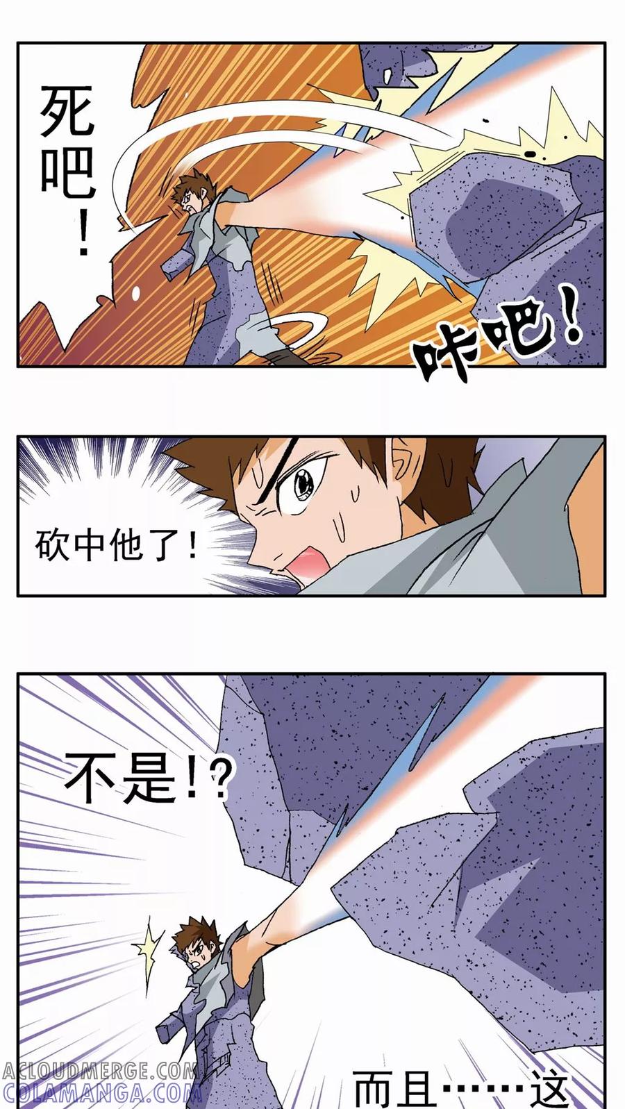 第81话-家有萌萌哒-可米酷（第7张）