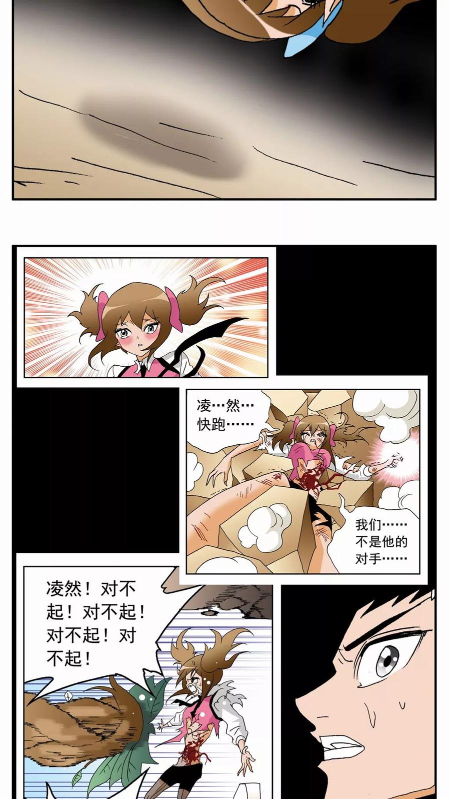 第81话-家有萌萌哒-可米酷（第20张）